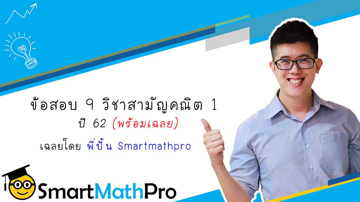 23 คํา ถาม คณิตศาสตร์ พร้อม เฉลย
 10/2022