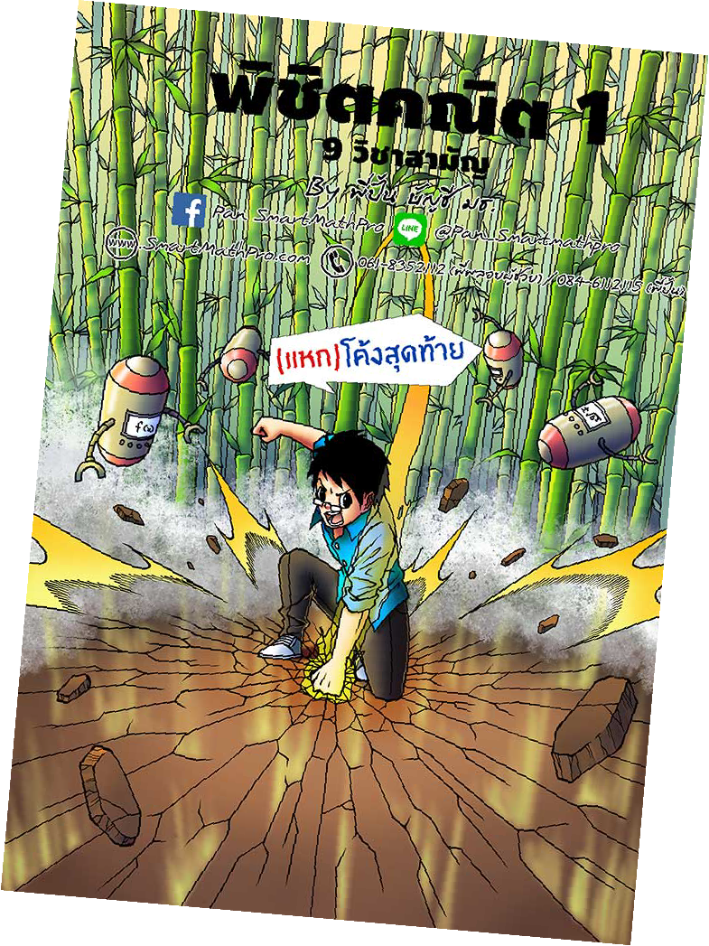 Math1 5 Degree - SmartMathPro