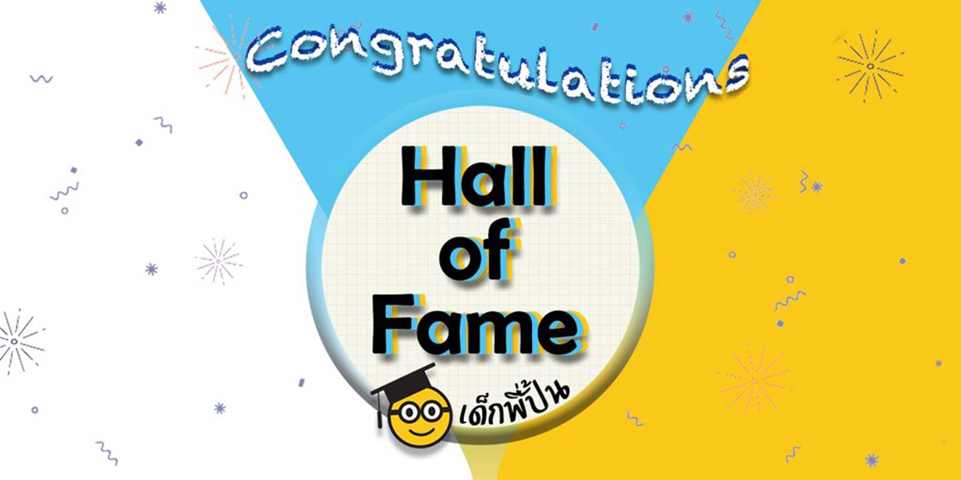 hall-of-fame-smartmathpro