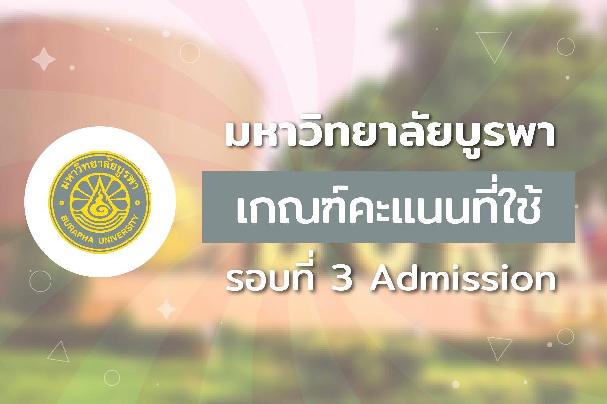 landingpage-groupingม.บู1200x800