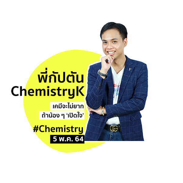 พี่กัปตัน-m