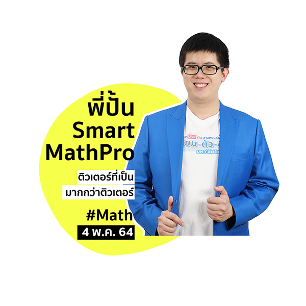 พี่ปั้น-m