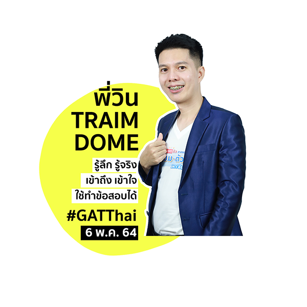 พี่วิน-m