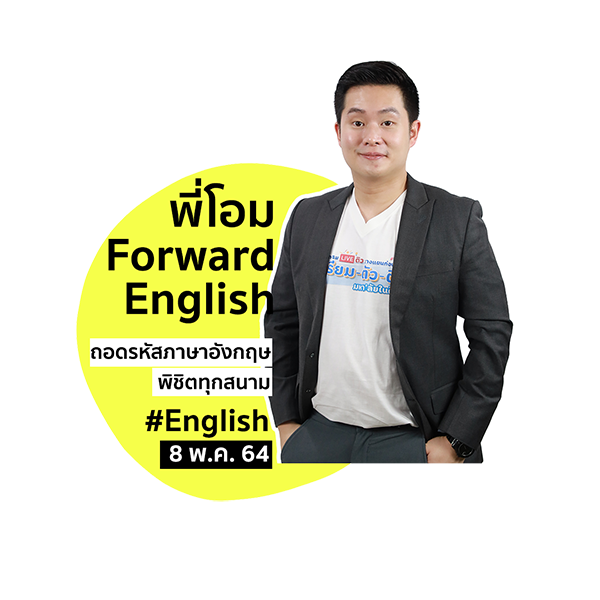 พี่โอม-m