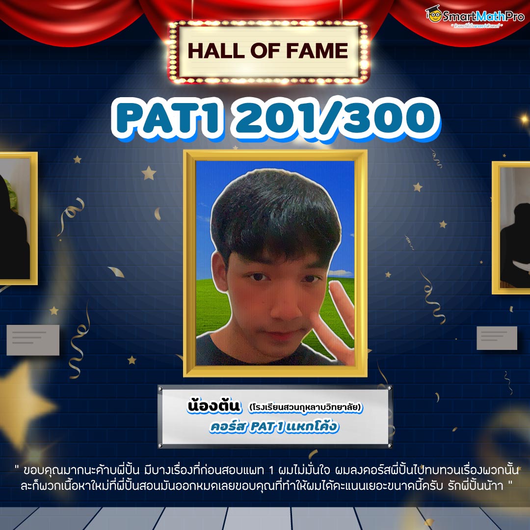 HOF_PAT1_41