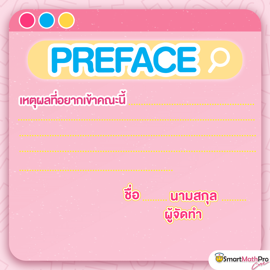 คำนำใน portfolio เพื่อเกริ่นเหตุผล คำนำใน portfolio เพื่อเกริ่นเหตุผล