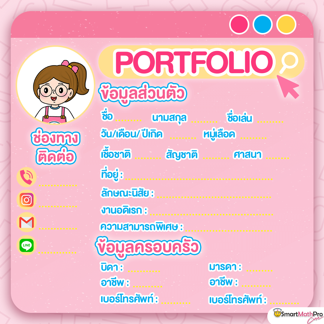 เทคนิค การ ทํา portfolio site