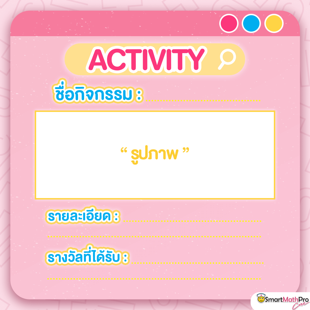 พยายามใส่กิจกรรมที่เคยทำลงในพอร์ตด้วย พยายามใส่กิจกรรมที่เคยทำลงในพอร์ตด้วย