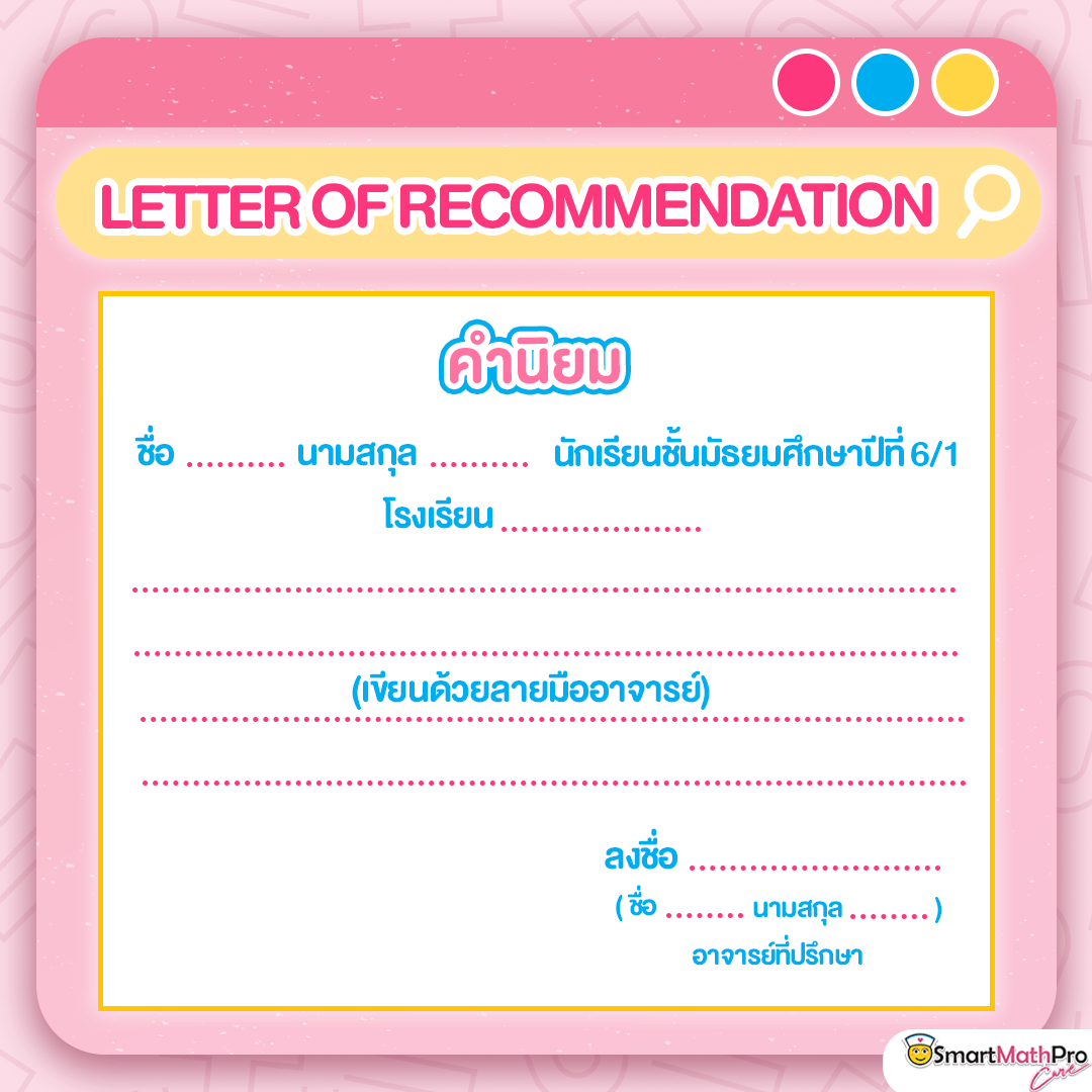 ใบรับรองจากอาจารย์ใส่ใน portfolio มหาลัย ใบรับรองจากอาจารย์ใส่ใน portfolio มหาลัย