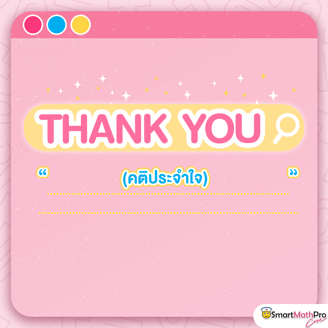 หน้าปิดท้ายพอร์ตมหาลัย หน้าปิดท้ายพอร์ตมหาลัย