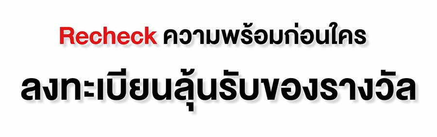 recheck-register-title-n