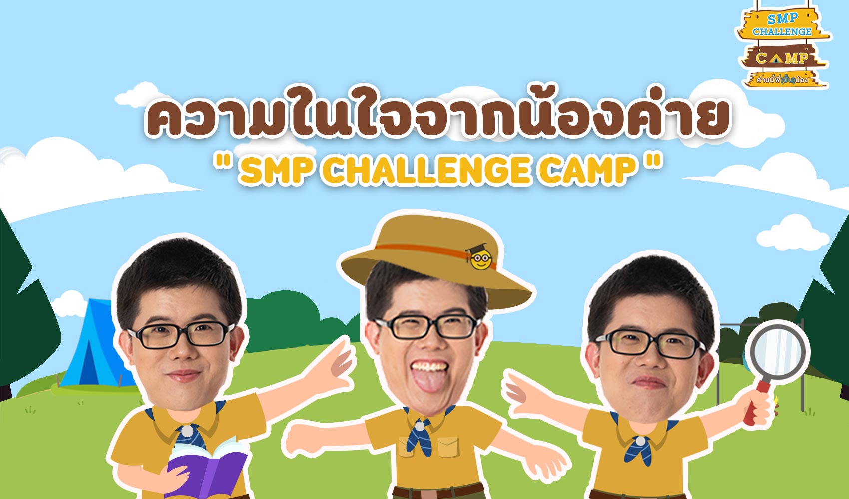 ความในใจ