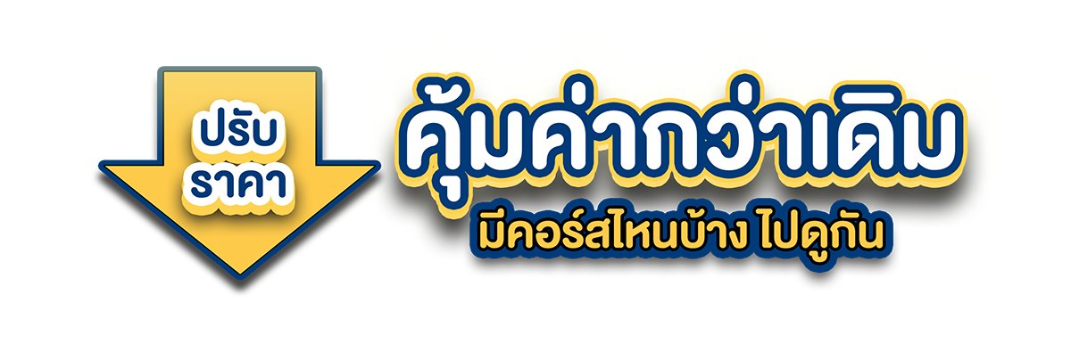 ปรับ-ราคา