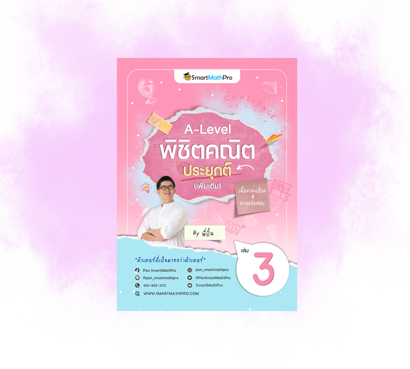 คอร์ส-3-Desktop