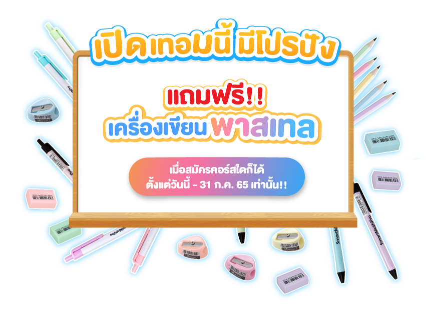 ELE_PAS2-ldp