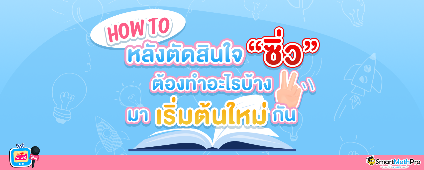 21 ซิ่ ว เรียน
 10/2022