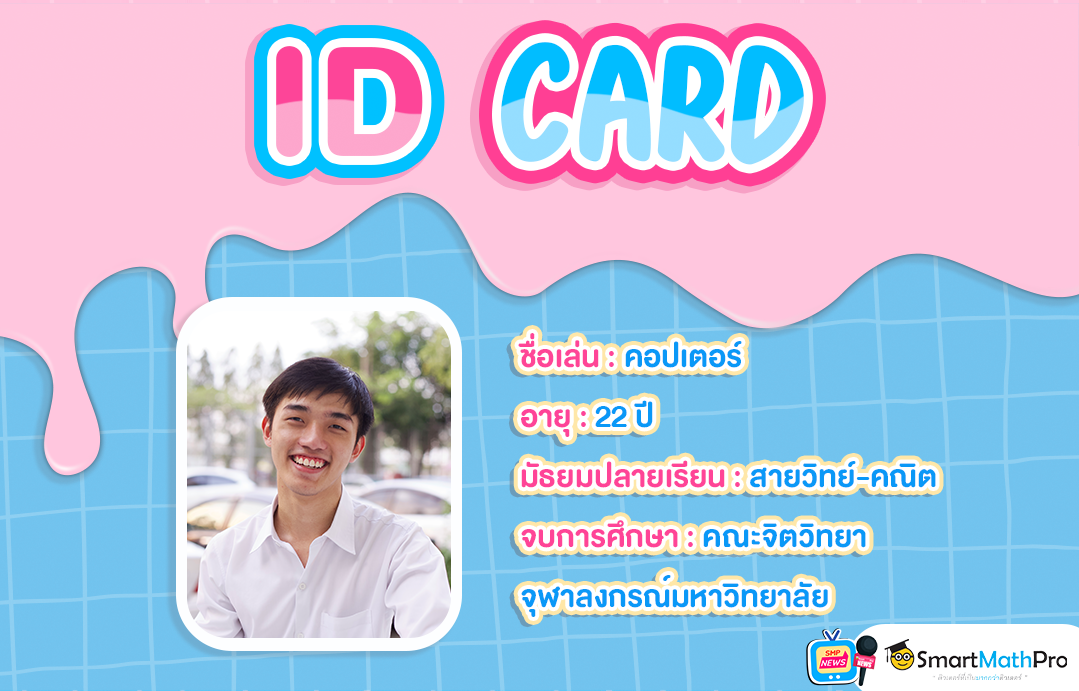 id card3