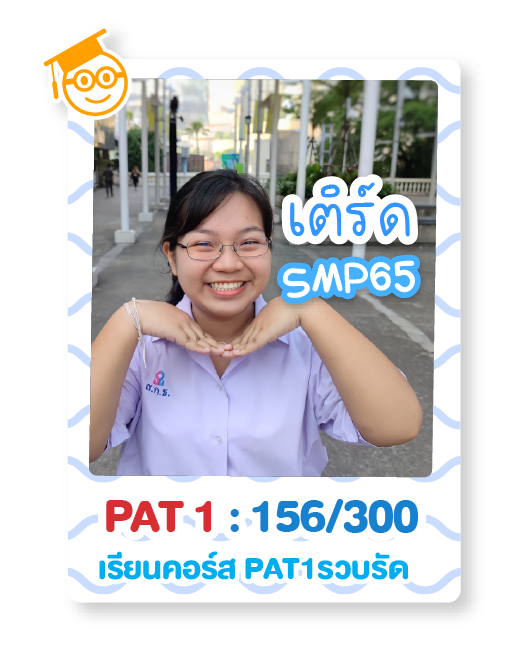 pat1-02