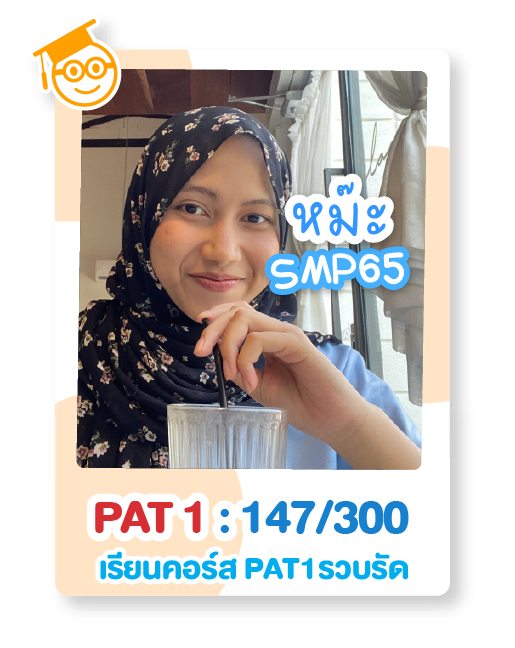 pat1-05