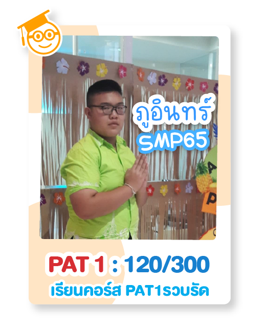 pat1-09