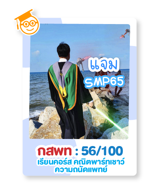 กสพท-2