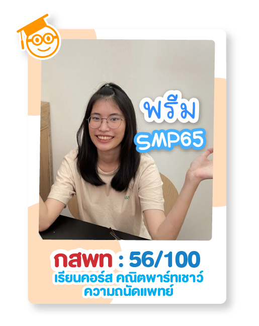 กสพท-3