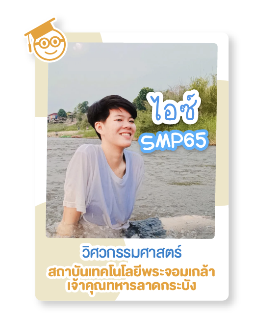 วิดวะ-01