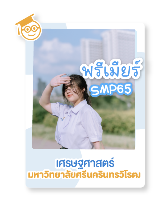 เสดสาด-04