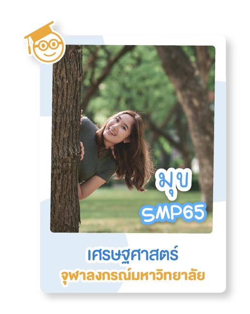 เสดสาด-08