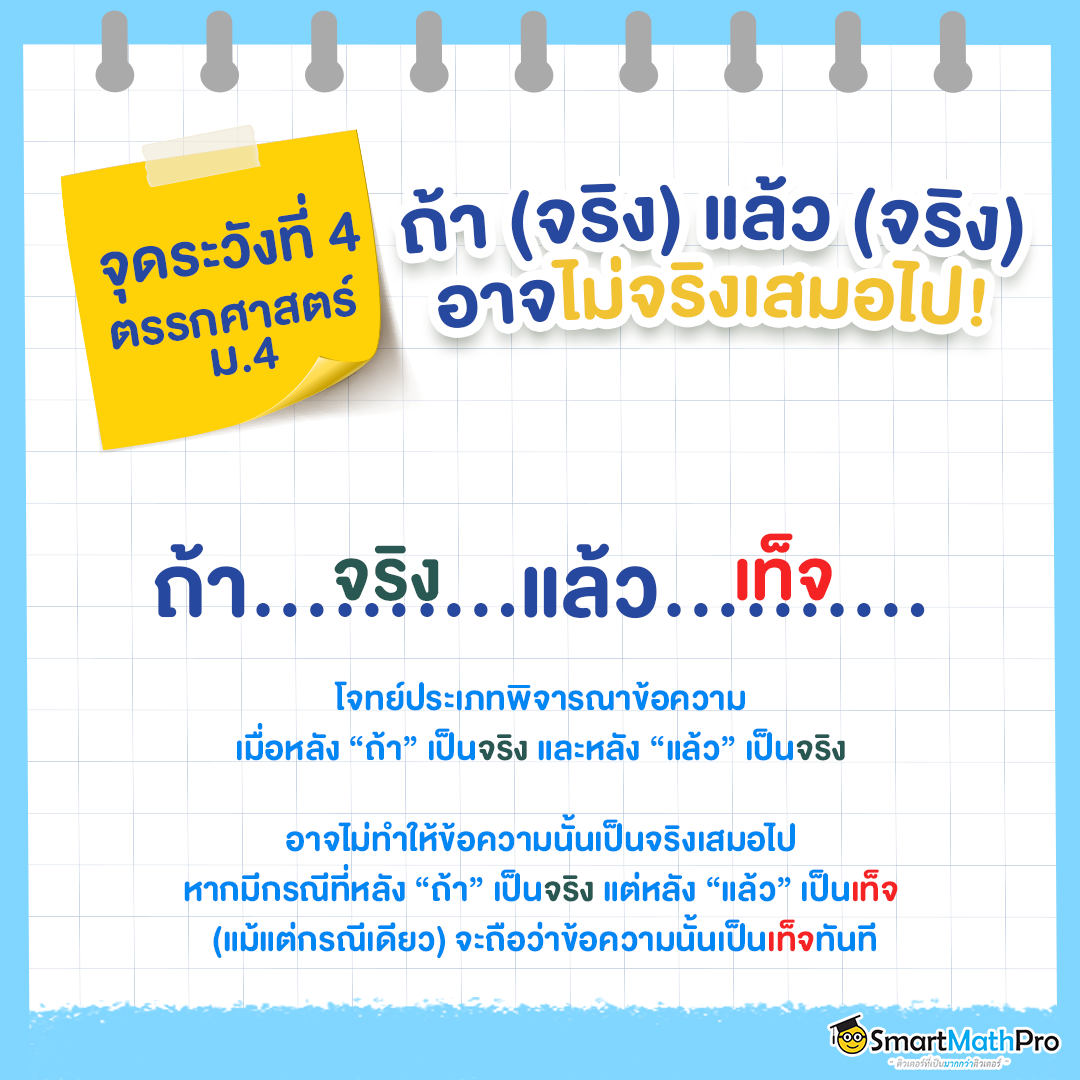 รวมโจทย์เลข5