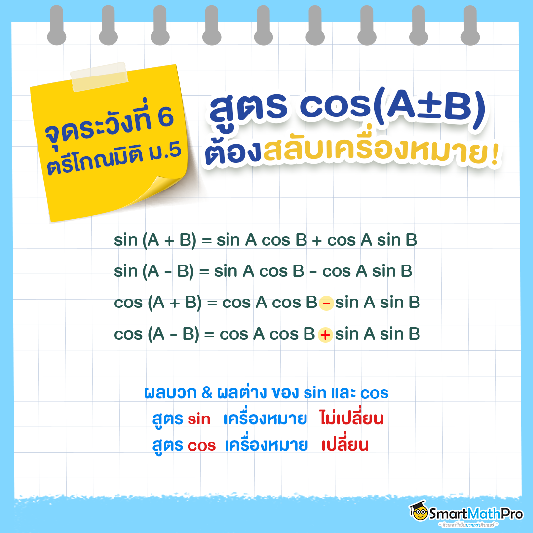 รวมโจทย์เลข7