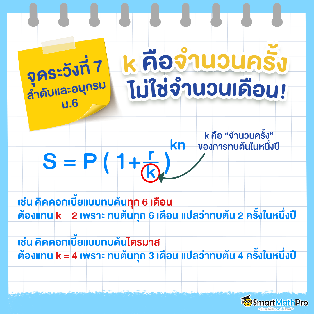 รวมโจทย์เลข8