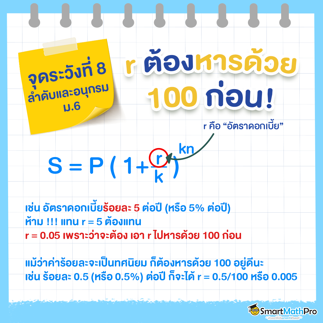 รวมโจทย์เลข9