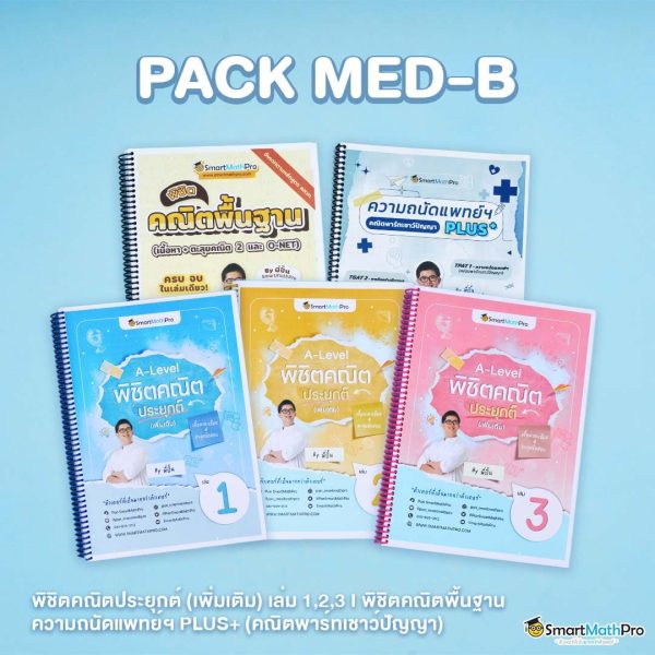 H015-_-PACK-MED-B-600x600-1