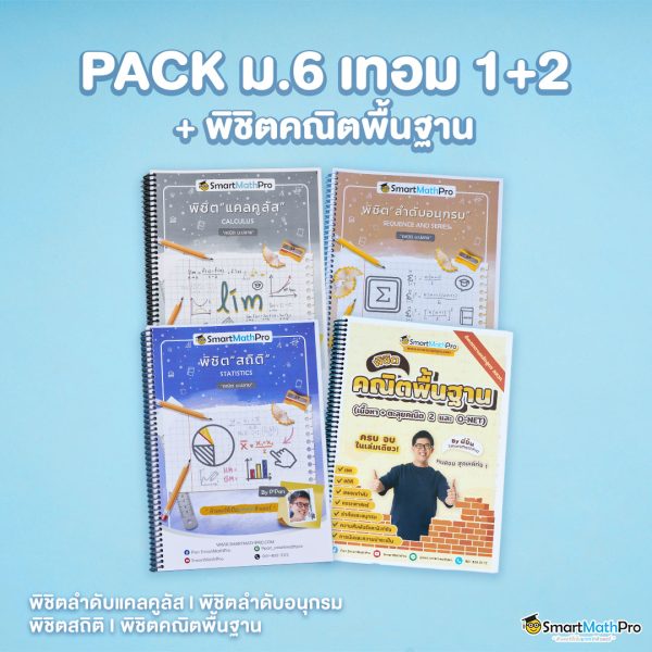 .6-เทอม122-600x600-1