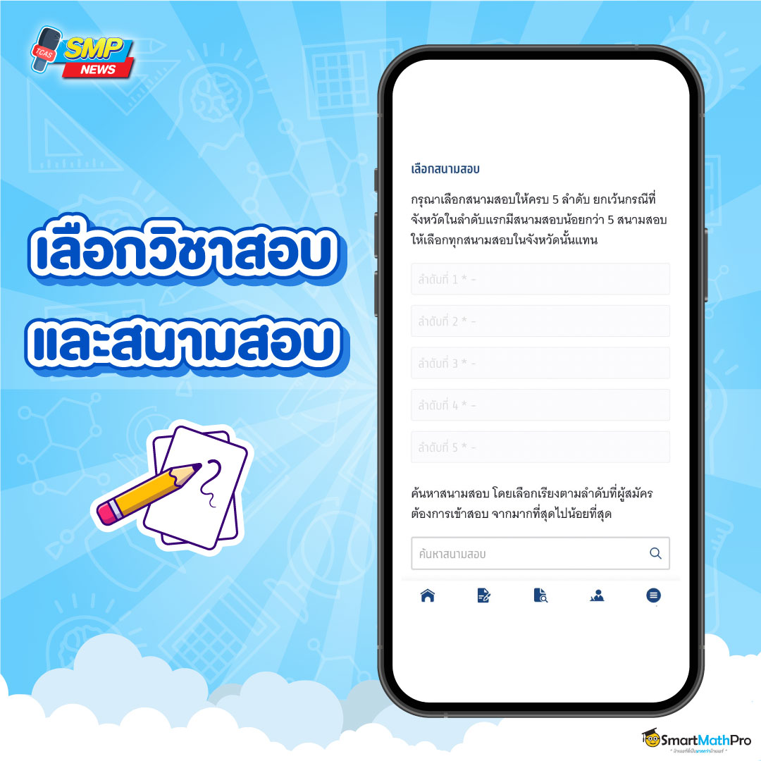 สมัครสอบ A-Level_3