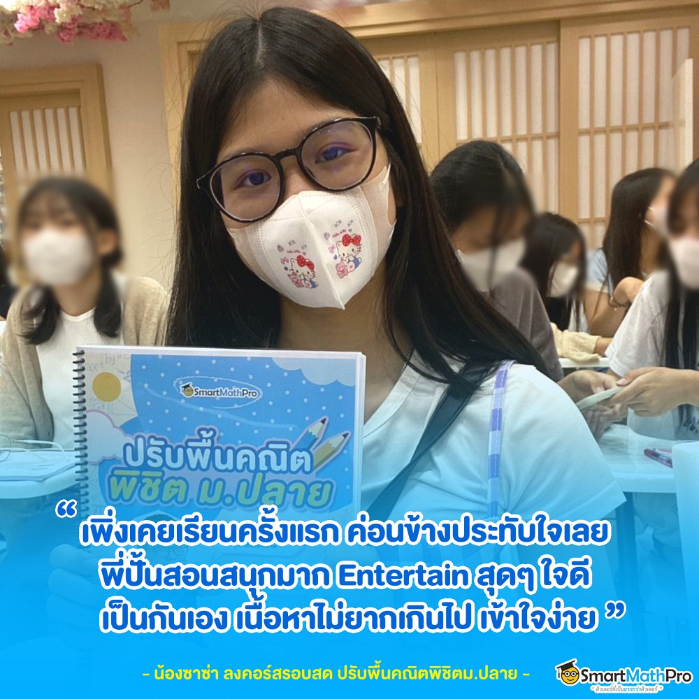 รีวิวเรียนวันแรก 4_re