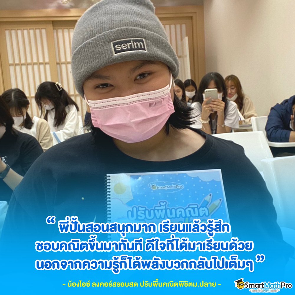 รีวิวเรียนวันแรก5_re