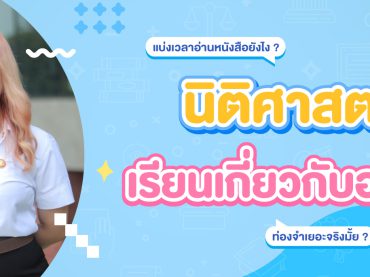 นิติศาสตร์_ปก