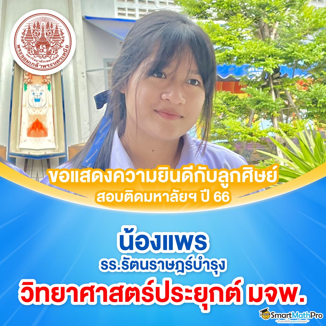 CardHOF-วิทย์-07