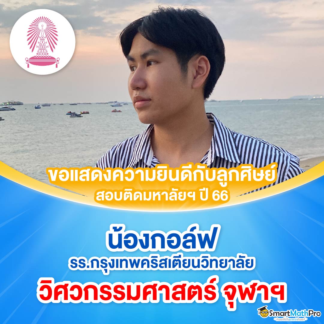 CardHOF-วิศวะ-02