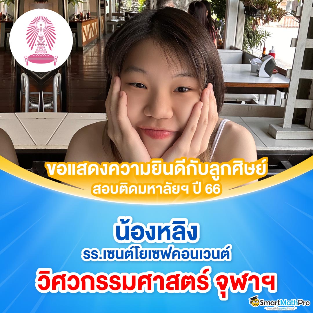 CardHOF-วิศวะ-07