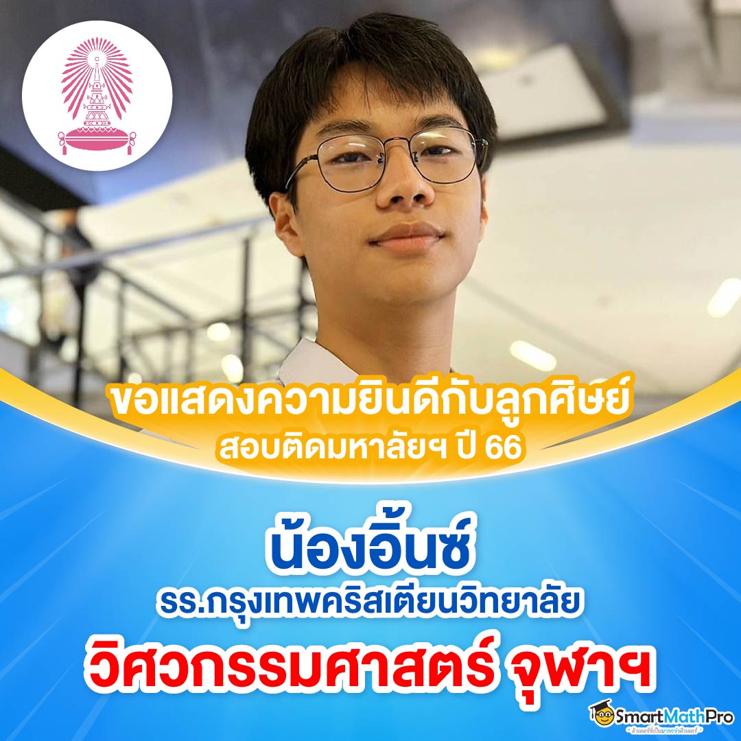 CardHOF-วิศวะ-11