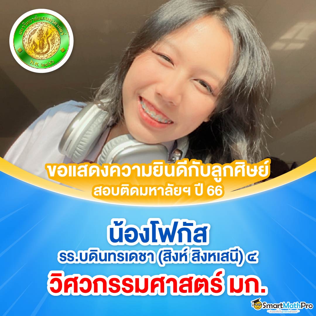 CardHOF-วิศวะ-13