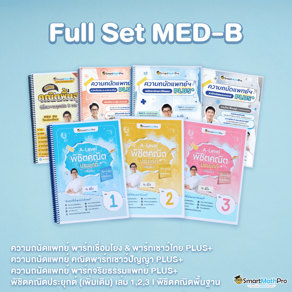 H041_Full-Set-MED-B-1024x1024-1