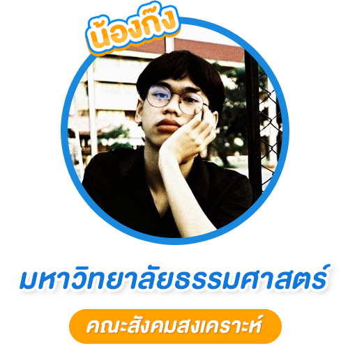 SMP-Discount-เพิ่มน้องน้องก๊ง