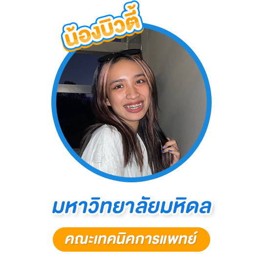 SMP-Discount-เพิ่มน้องน้องบิวตี้