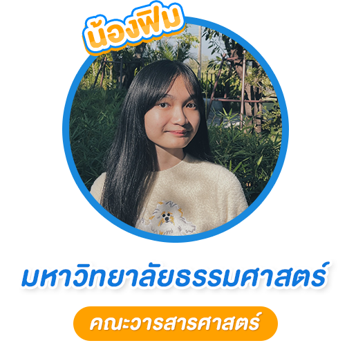 SMP-Discount-เพิ่มน้องน้องฟิม