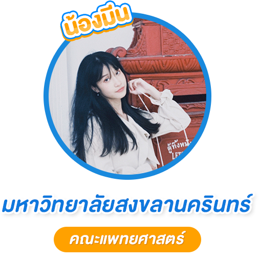 SMP-Discount-เพิ่มน้องน้องมีน