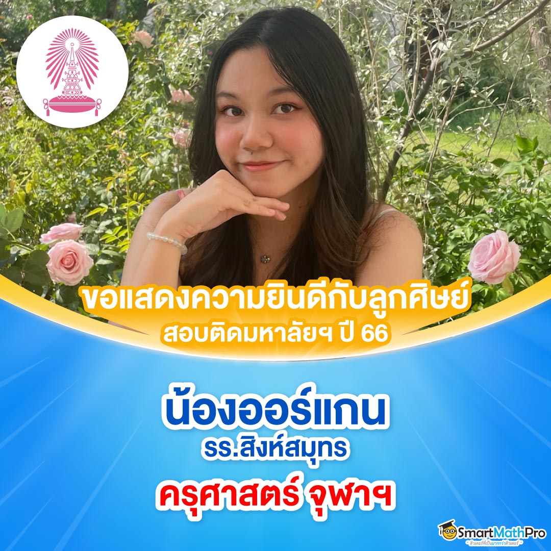 ครุ_ศึกษาศาสตร์_1